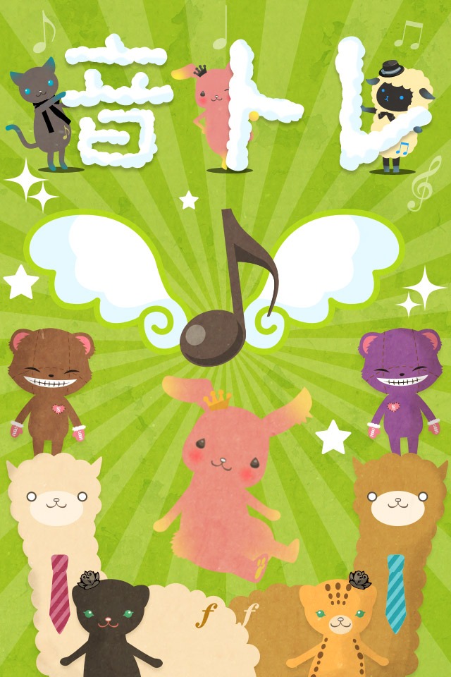 音トレ ～いつでもどこでも音感トレーニング～のスクリーンショット_1