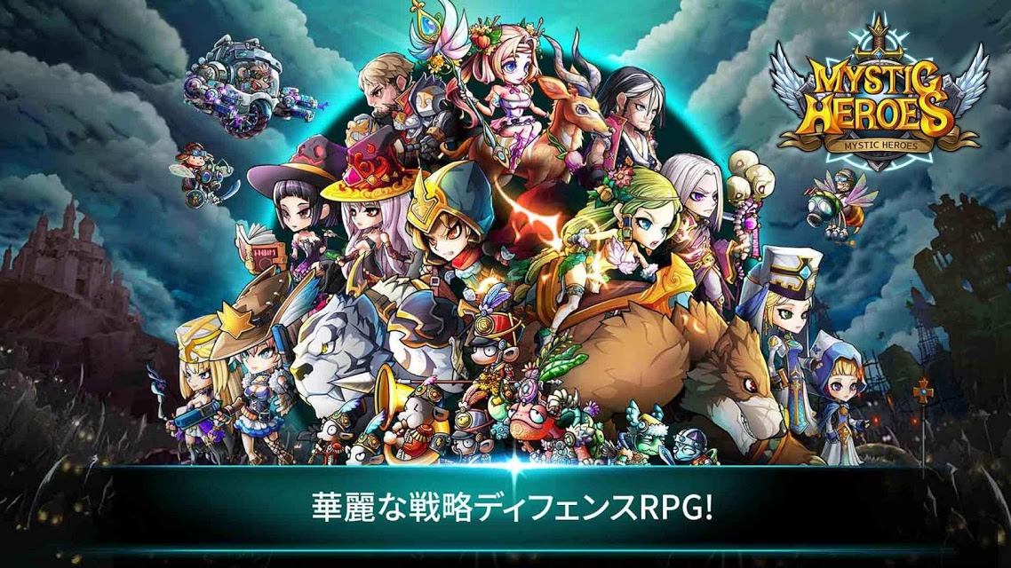 Mystic Heroesのスクリーンショット_1