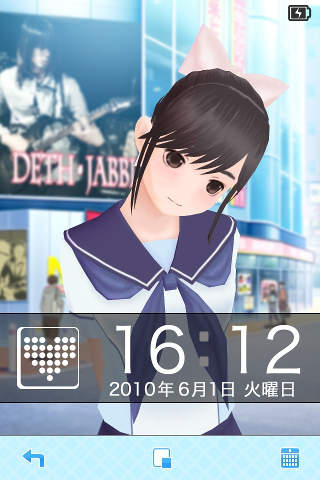 ラブプラス iMのスクリーンショット_1