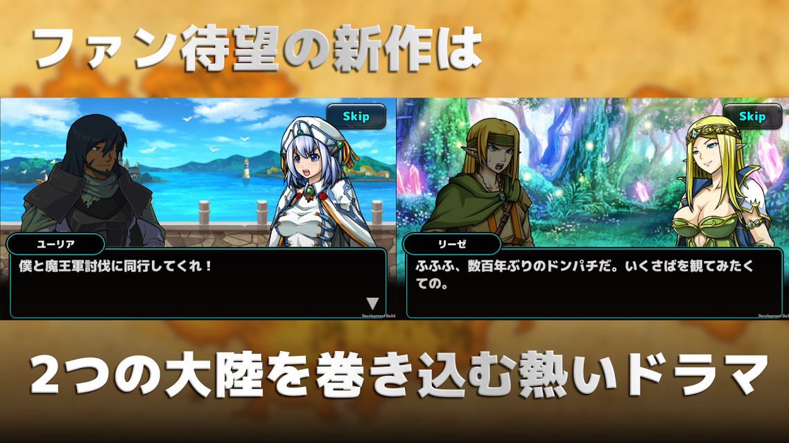 魔大陸の傭兵王【やり込み系タワーディフェンスRPG】のスクリーンショット_3