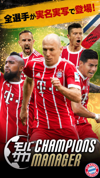 モバサカ CHAMPIONS MANAGERのスクリーンショット_1