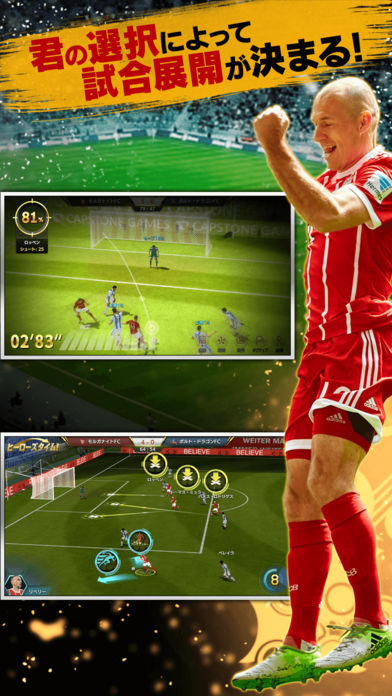 モバサカ CHAMPIONS MANAGERのスクリーンショット_2