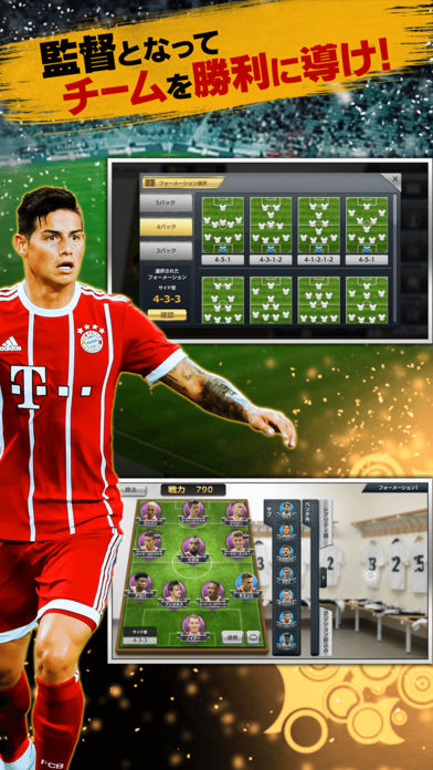 モバサカ CHAMPIONS MANAGERのスクリーンショット_3