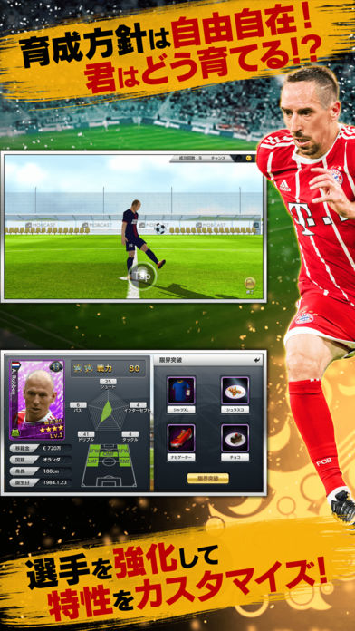 モバサカ CHAMPIONS MANAGERのスクリーンショット_4