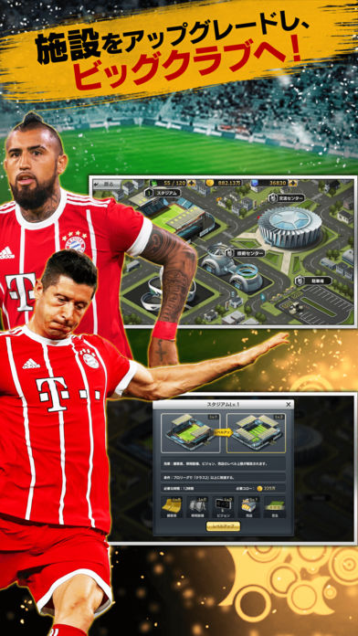 モバサカ CHAMPIONS MANAGERのスクリーンショット_5