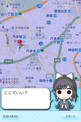 ラブプラス iMのスクリーンショット_2