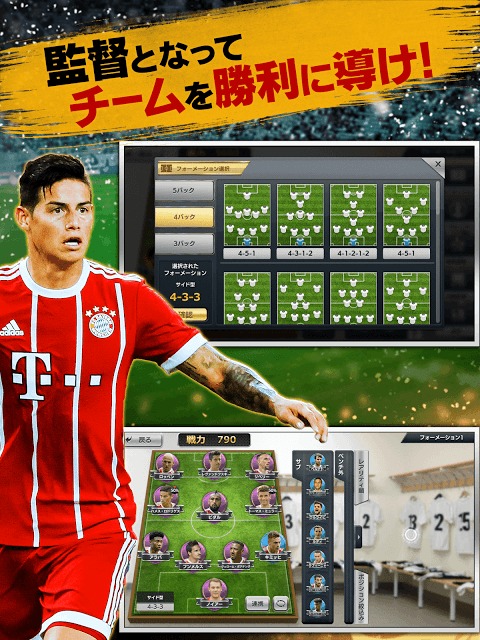 モバサカ CHAMPIONS MANAGERのスクリーンショット_3