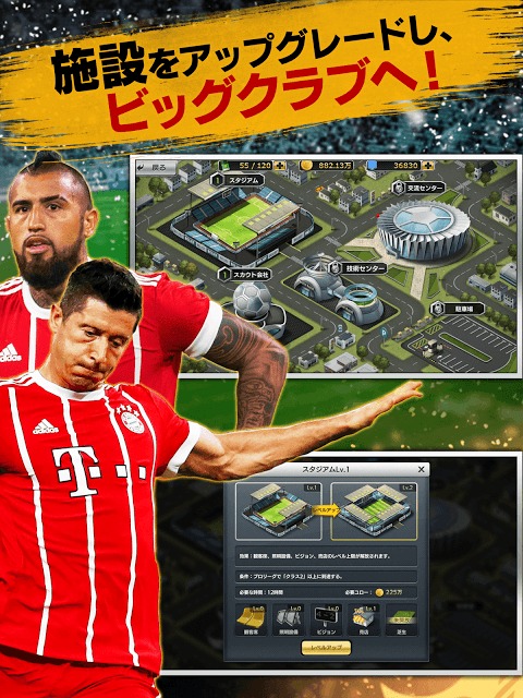 モバサカ CHAMPIONS MANAGERのスクリーンショット_5