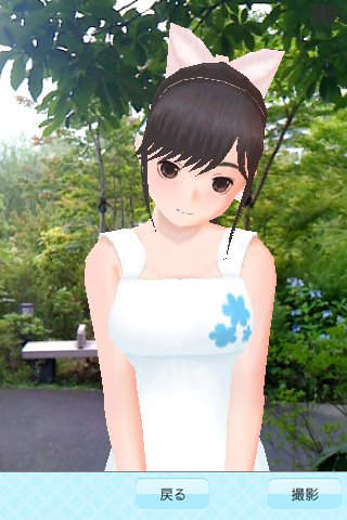 ラブプラス iMのスクリーンショット_3