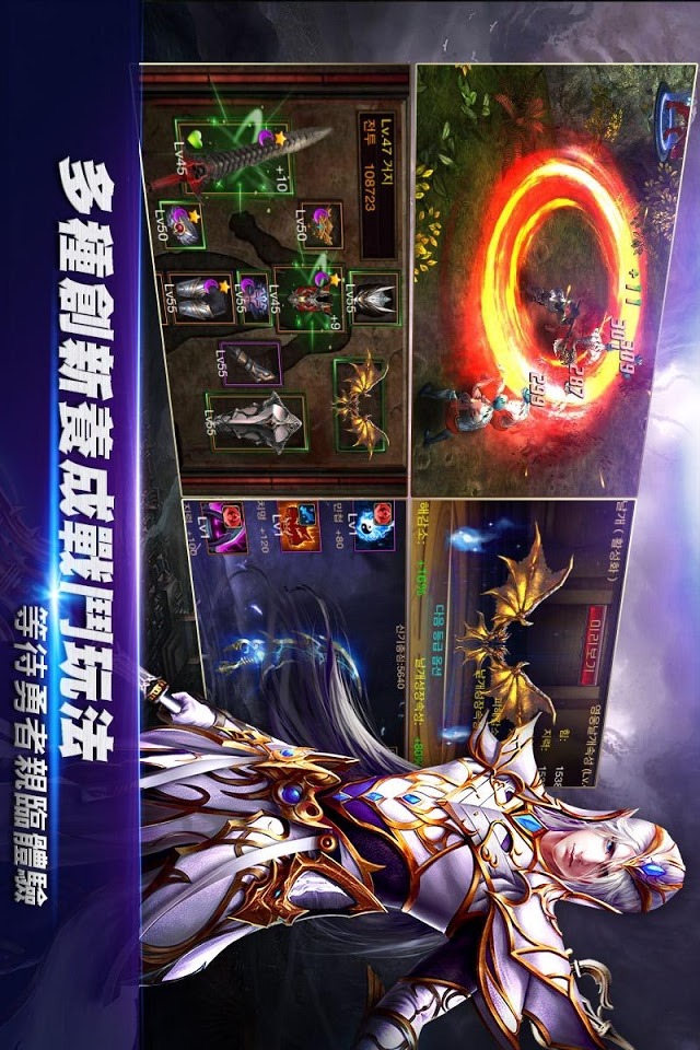 無盡戰記 -  輕鬆簡單無壓力のスクリーンショット_3