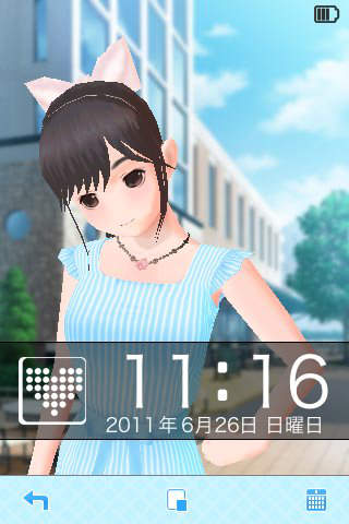 ラブプラス iMのスクリーンショット_5