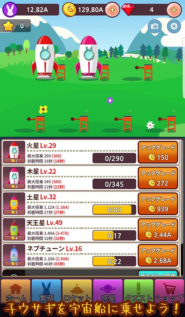 繁殖王！チャラ兎　～速男でも恋がしたい～のスクリーンショット_4