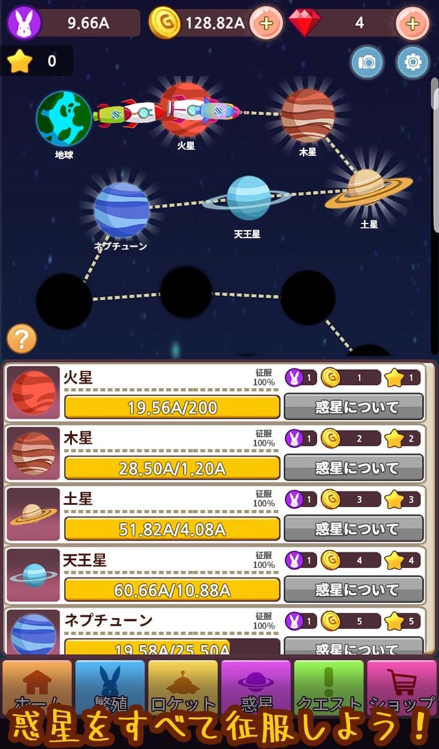 繁殖王！チャラ兎　～速男でも恋がしたい～のスクリーンショット_5