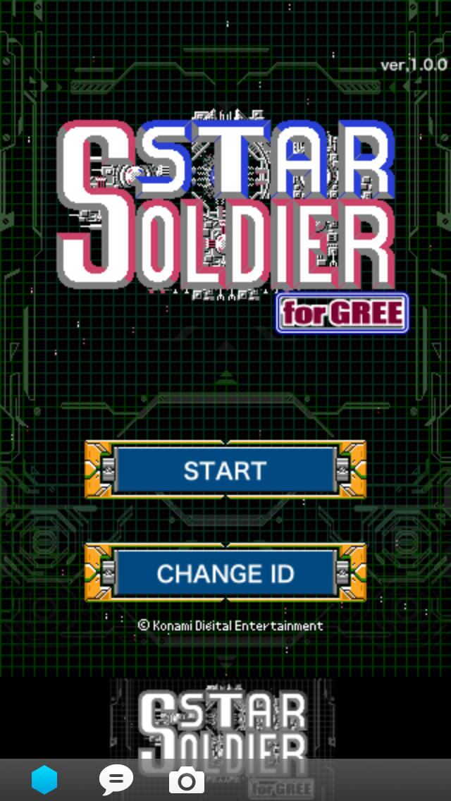 スターソルジャーｆｏｒＧＲＥＥのスクリーンショット_1