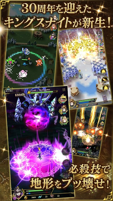 キングスナイトのスクリーンショット_2