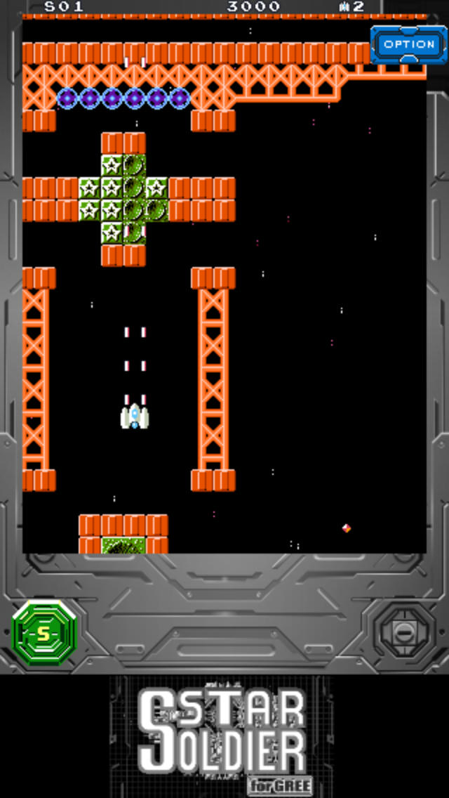 スターソルジャーｆｏｒＧＲＥＥのスクリーンショット_2
