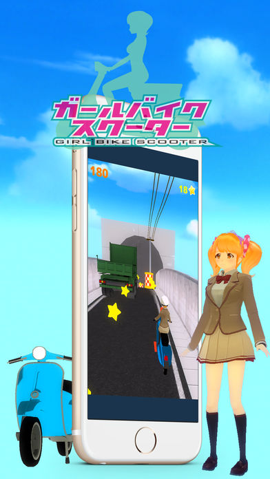 ガールバイクスクーターのスクリーンショット_1