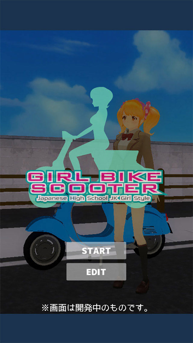 ガールバイクスクーターのスクリーンショット_1