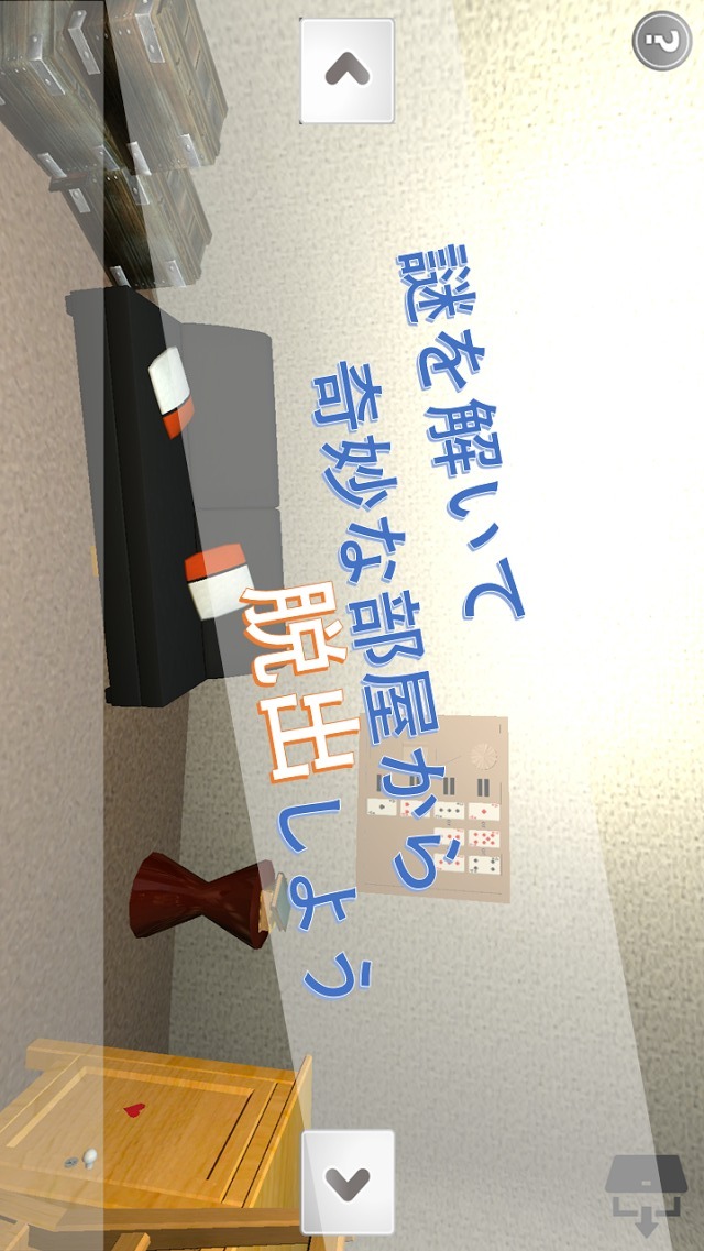 脱出ゲーム Playing Roomからの脱出のスクリーンショット_1