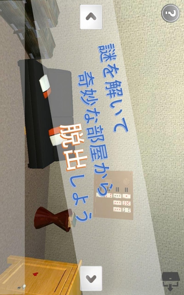 脱出ゲーム Playing Roomからの脱出のスクリーンショット_5