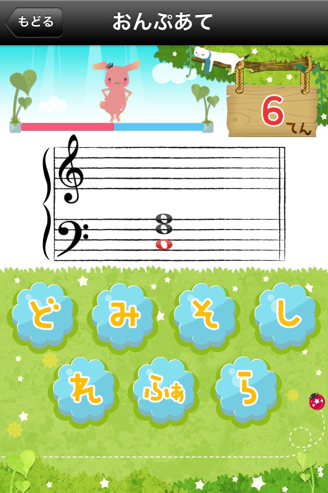 音トレ ～いつでもどこでも音感トレーニング～のスクリーンショット_2