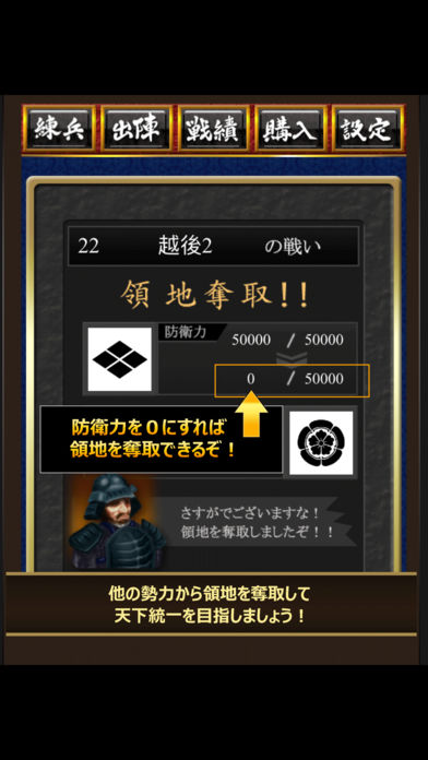 戦国 天下統一 [国取りパズルゲーム]のスクリーンショット_3