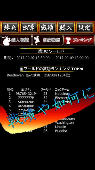 戦国 天下統一 [国取りパズルゲーム]のスクリーンショット_4