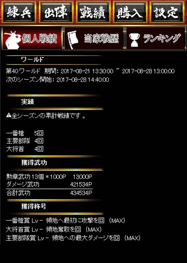 戦国 天下統一 [国取りパズルゲーム]のスクリーンショット_5