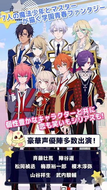 ディアマジ ―魔法少年学科―のスクリーンショット_2