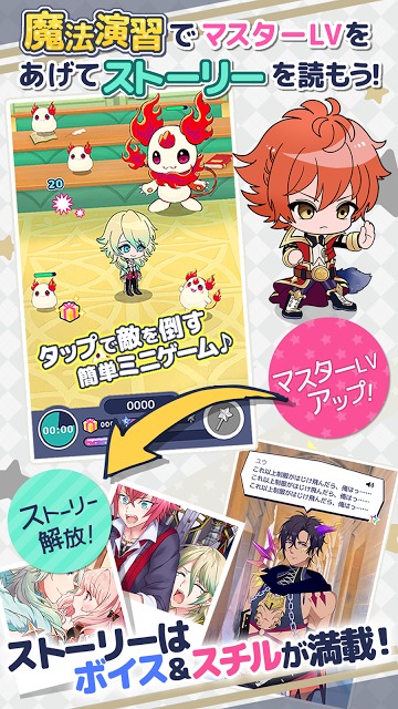 ディアマジ ―魔法少年学科―のスクリーンショット_3