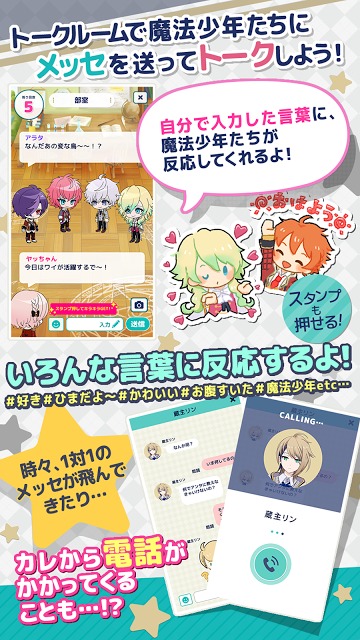 ディアマジ ―魔法少年学科―のスクリーンショット_4