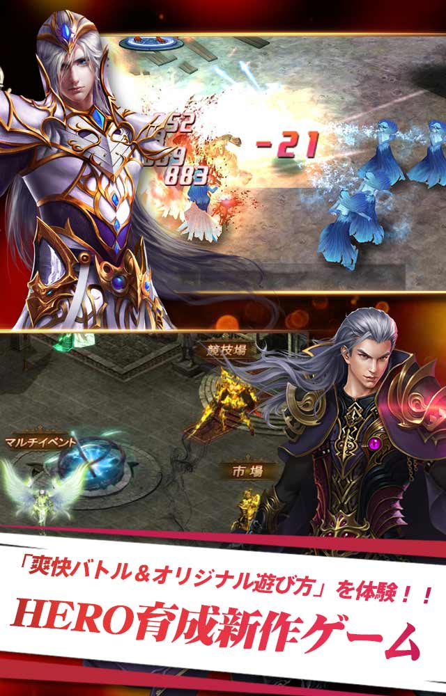 ホウチHEROのスクリーンショット_2