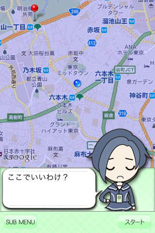 ラブプラス iRのスクリーンショット_2