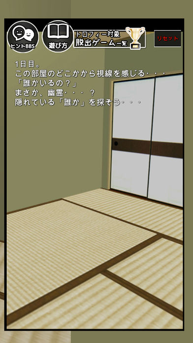 脱出ゲーム 怖くない夏の怪談のスクリーンショット_3