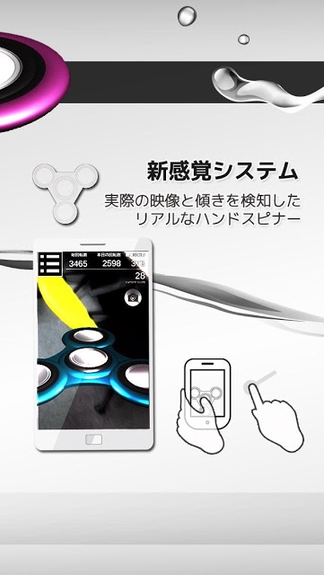 ハンドスピナー|擬似VRカメラのスクリーンショット_2