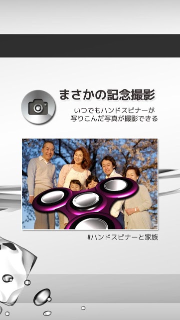 ハンドスピナー|擬似VRカメラのスクリーンショット_4
