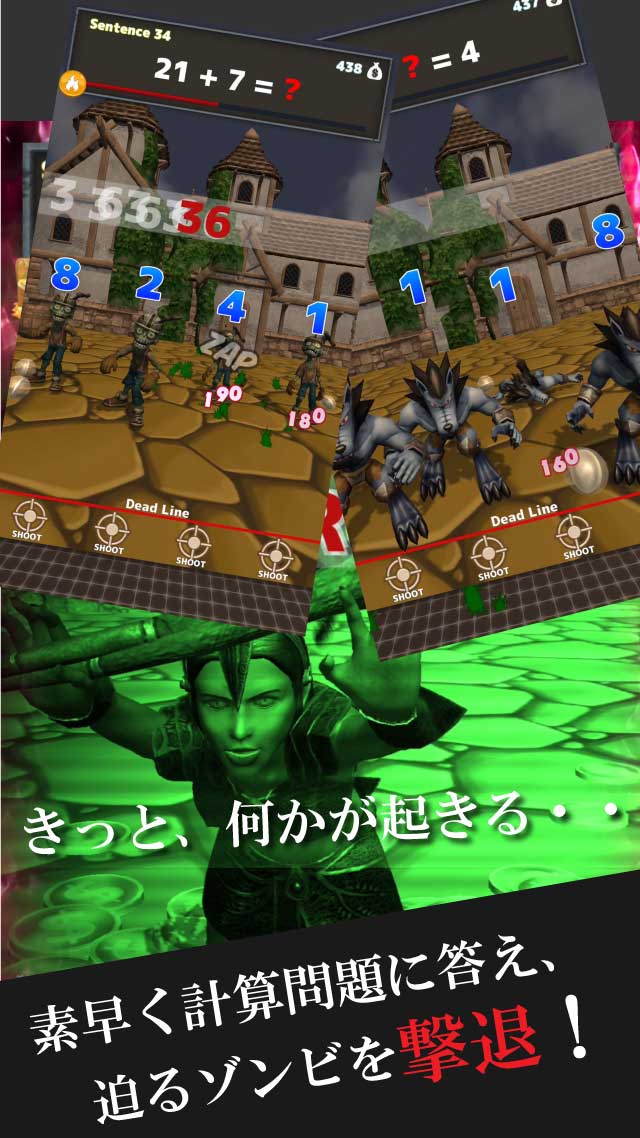 計算ゲーム -ゾンビ算- 脳トレに最適！のスクリーンショット_2