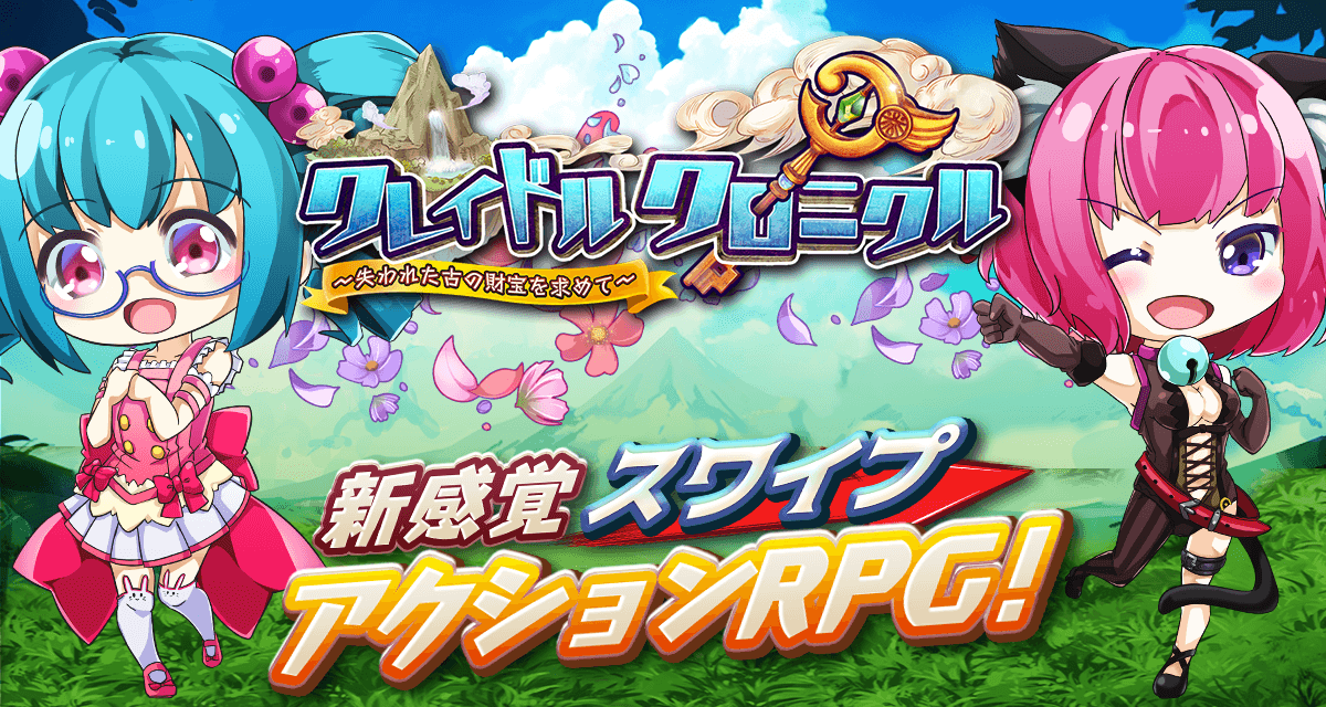 クレイドル・クロニクルのスクリーンショット_1