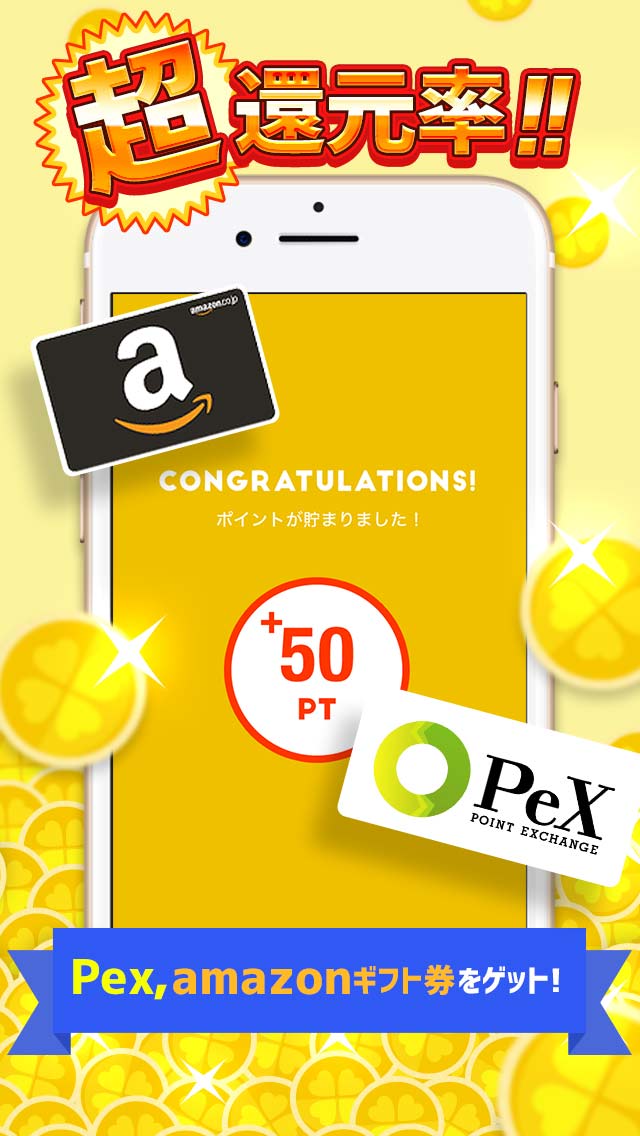 アンケートライフ - 2択に答えて即稼げる!お小遣いアプリのスクリーンショット_2