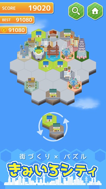 きみいろシティ  街づくり×パズルのスクリーンショット_1