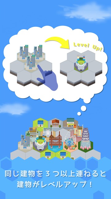 きみいろシティ  街づくり×パズルのスクリーンショット_2