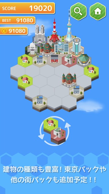 きみいろシティ  街づくり×パズルのスクリーンショット_4