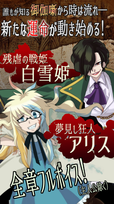 【ノベル】PRINCESS NIGHT -プリンセスナイト-のスクリーンショット_3