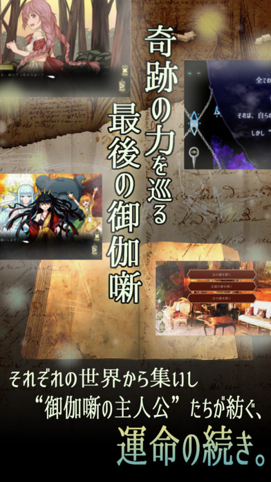 【ノベル】PRINCESS NIGHT -プリンセスナイト-のスクリーンショット_4