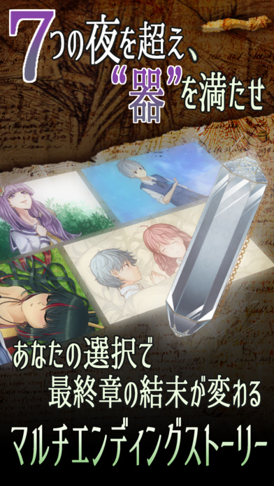 【ノベル】PRINCESS NIGHT -プリンセスナイト-のスクリーンショット_5