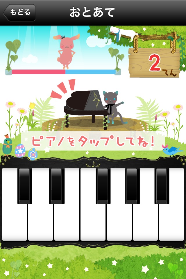 音トレ ～いつでもどこでも音感トレーニング～のスクリーンショット_3