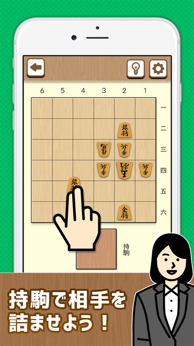 【詰将棋】簡単将棋パズルでLvUP！ビギナー向け将棋のスクリーンショット_2