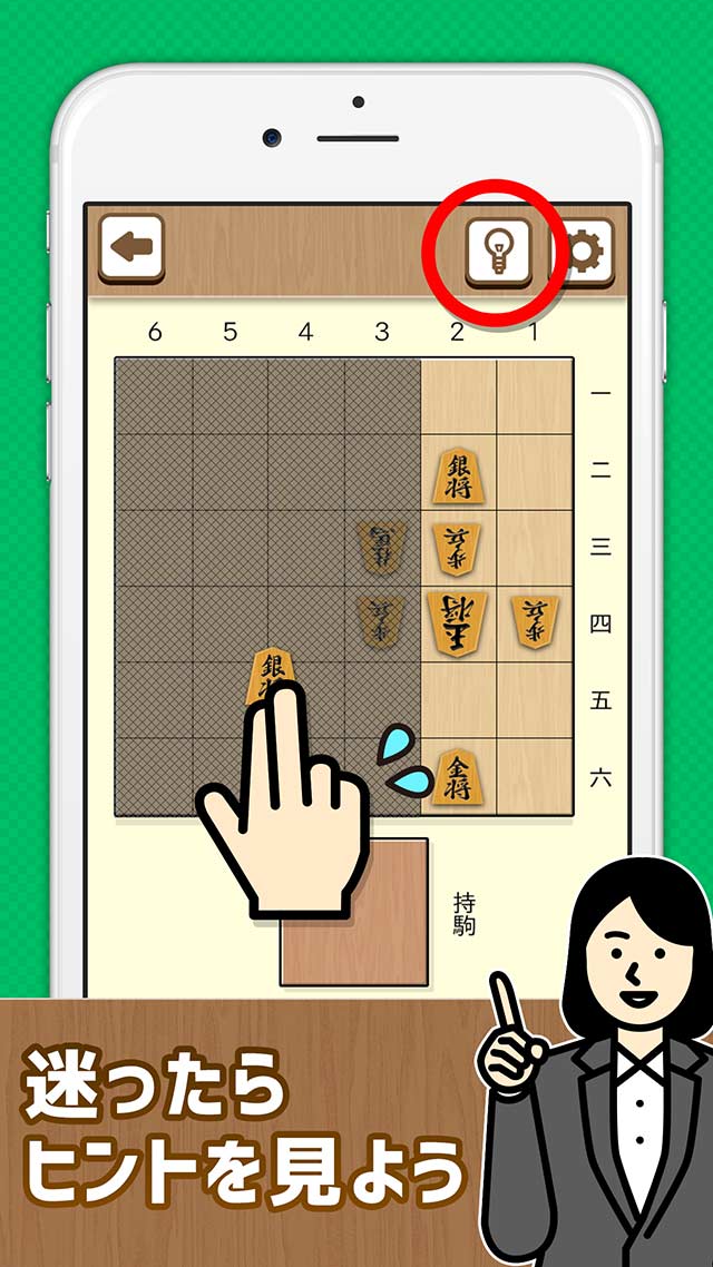 【詰将棋】簡単将棋パズルでLvUP！ビギナー向け将棋のスクリーンショット_3