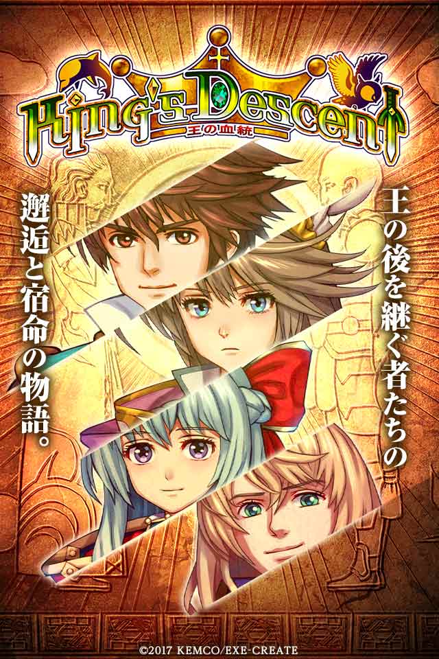 RPG キングズディセントのスクリーンショット_1