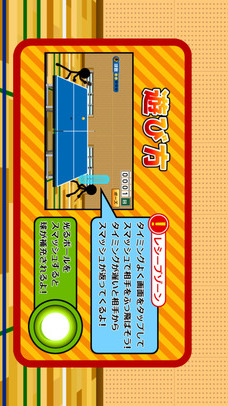スマッシュピンポンのスクリーンショット_4